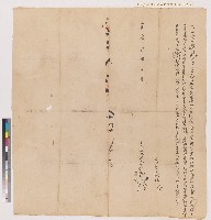 藏品(張襟記承典吳綿記田契（5）－－嘉慶六年蘇禮、蘇南、蘇謹與蘇旭、蘇標仝立合約（分產）字)的圖片